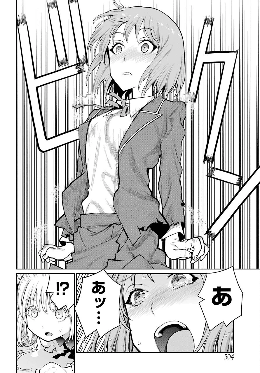 ブラトデア 第19話 - 10