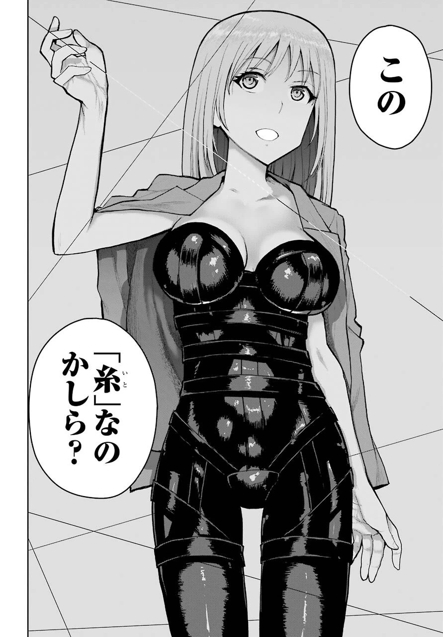 ブラトデア 第19話 - 12