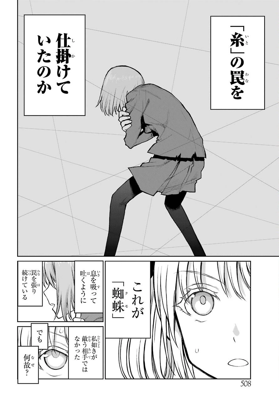 ブラトデア 第19話 - 14