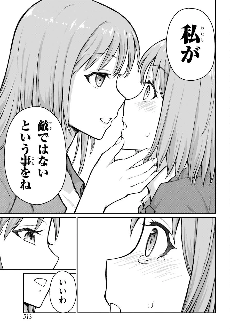 ブラトデア 第19話 - 19