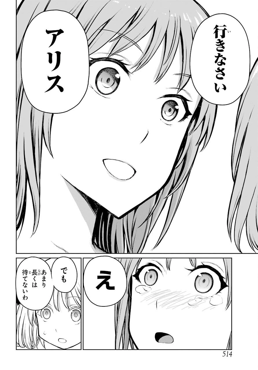 ブラトデア 第19話 - 20