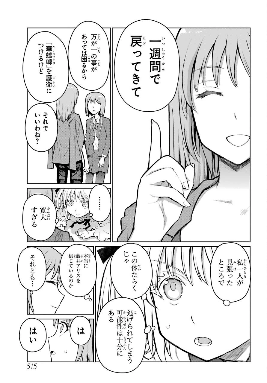 ブラトデア 第19話 - 21