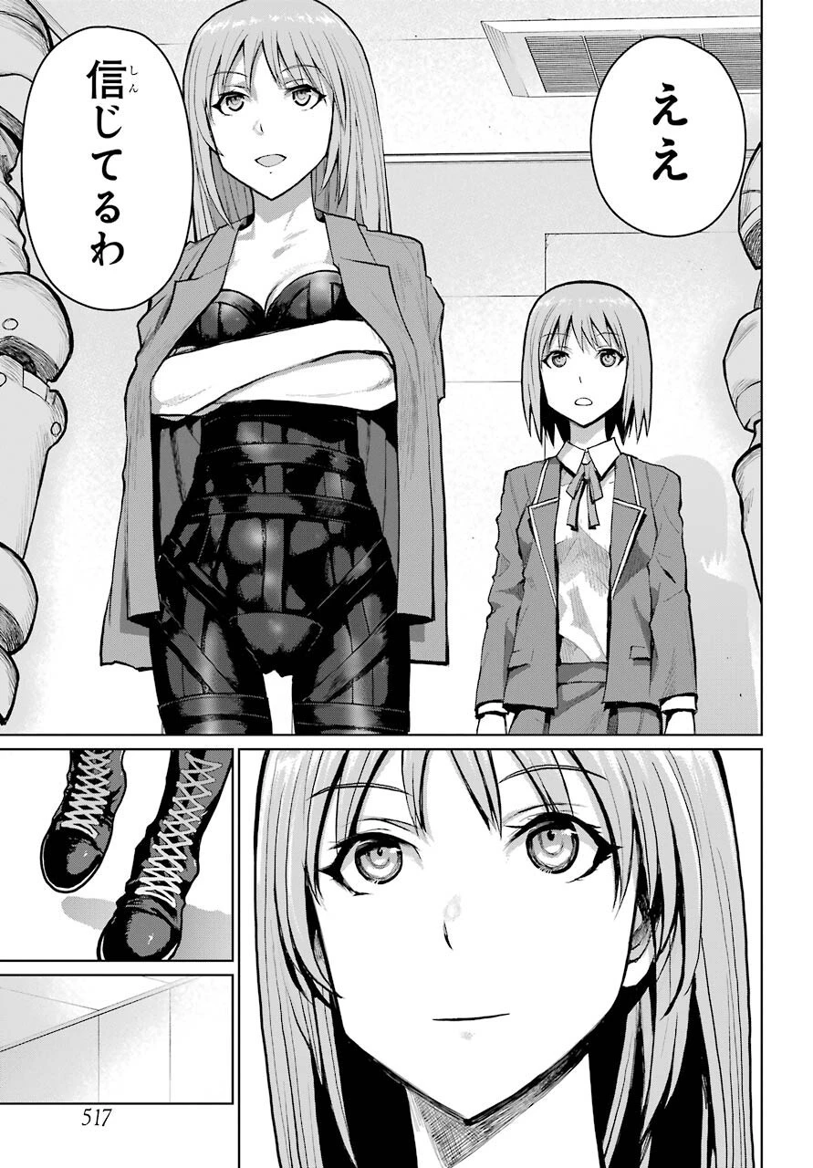 ブラトデア 第19話 - 23