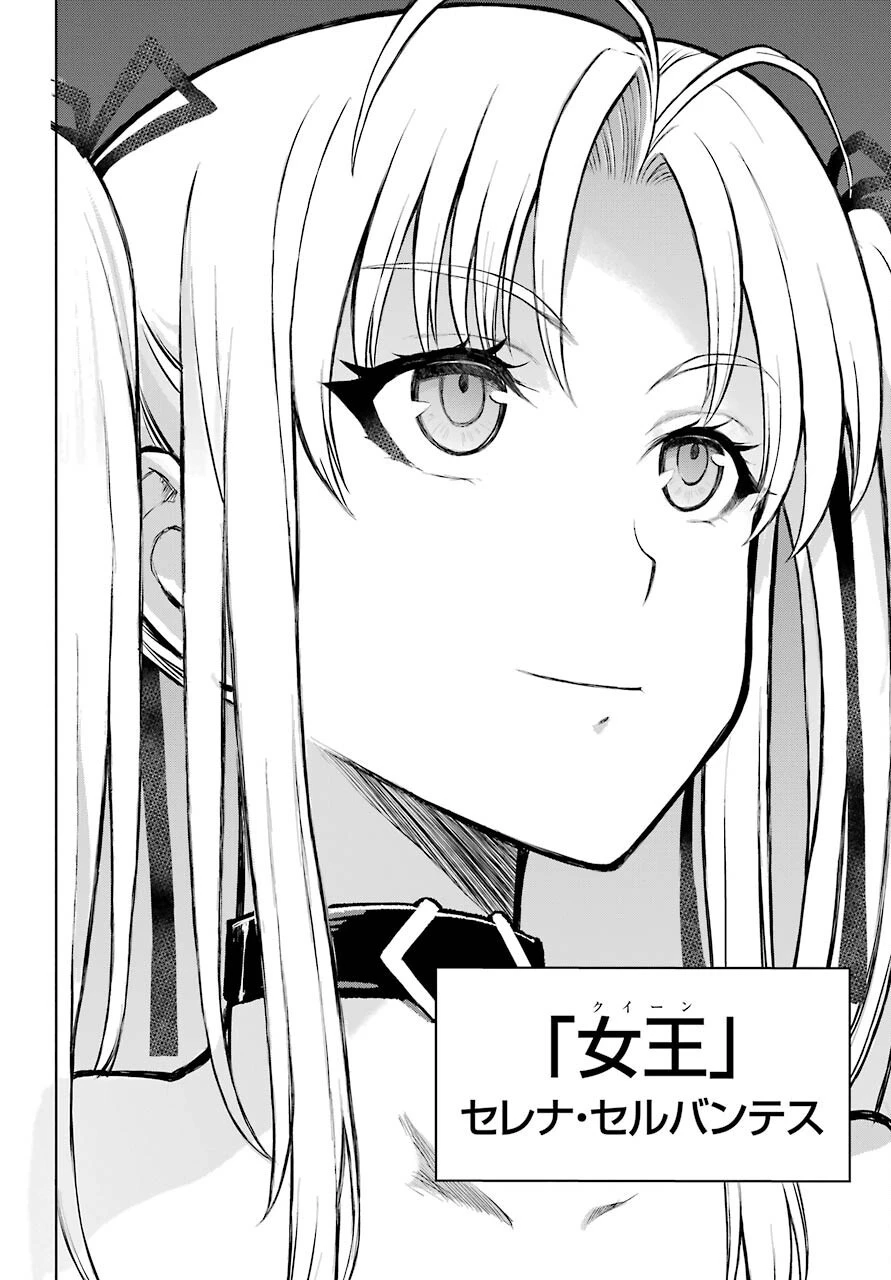 ブラトデア 第19話 - 30