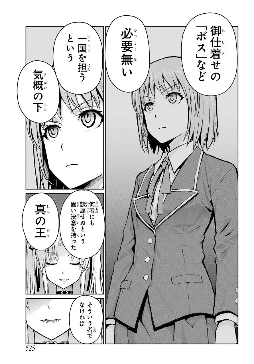 ブラトデア 第19話 - 31