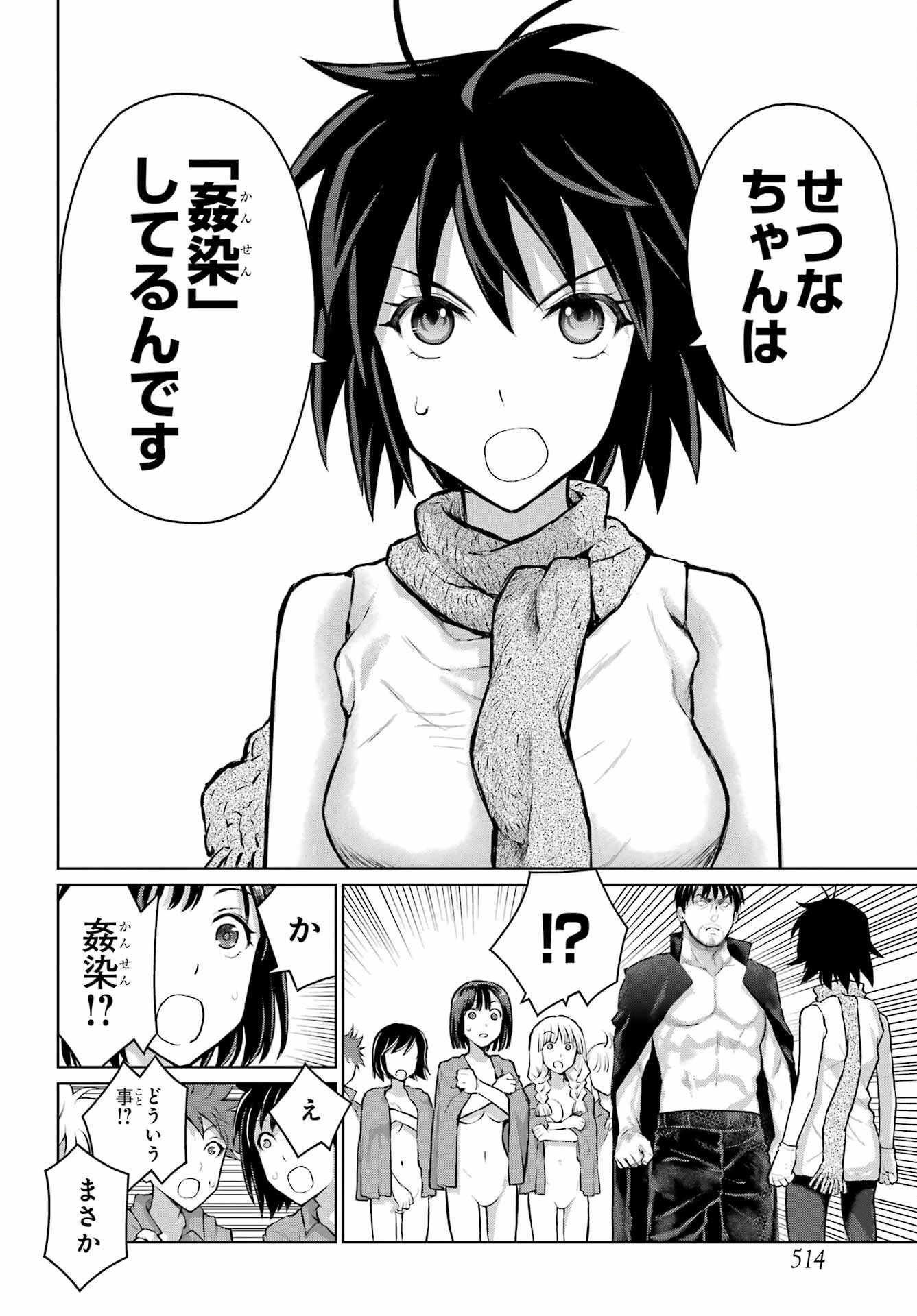 ブラトデア 第22話 - 8