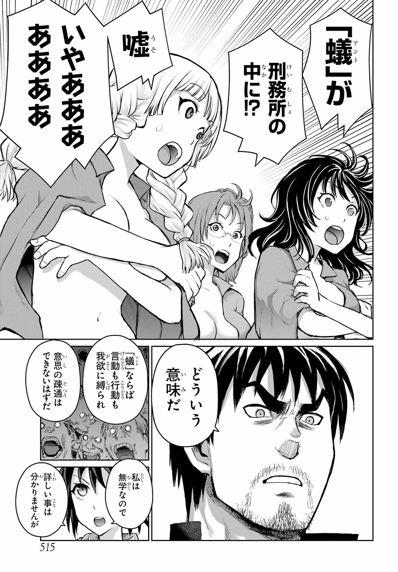 ブラトデア 第22話 - 9