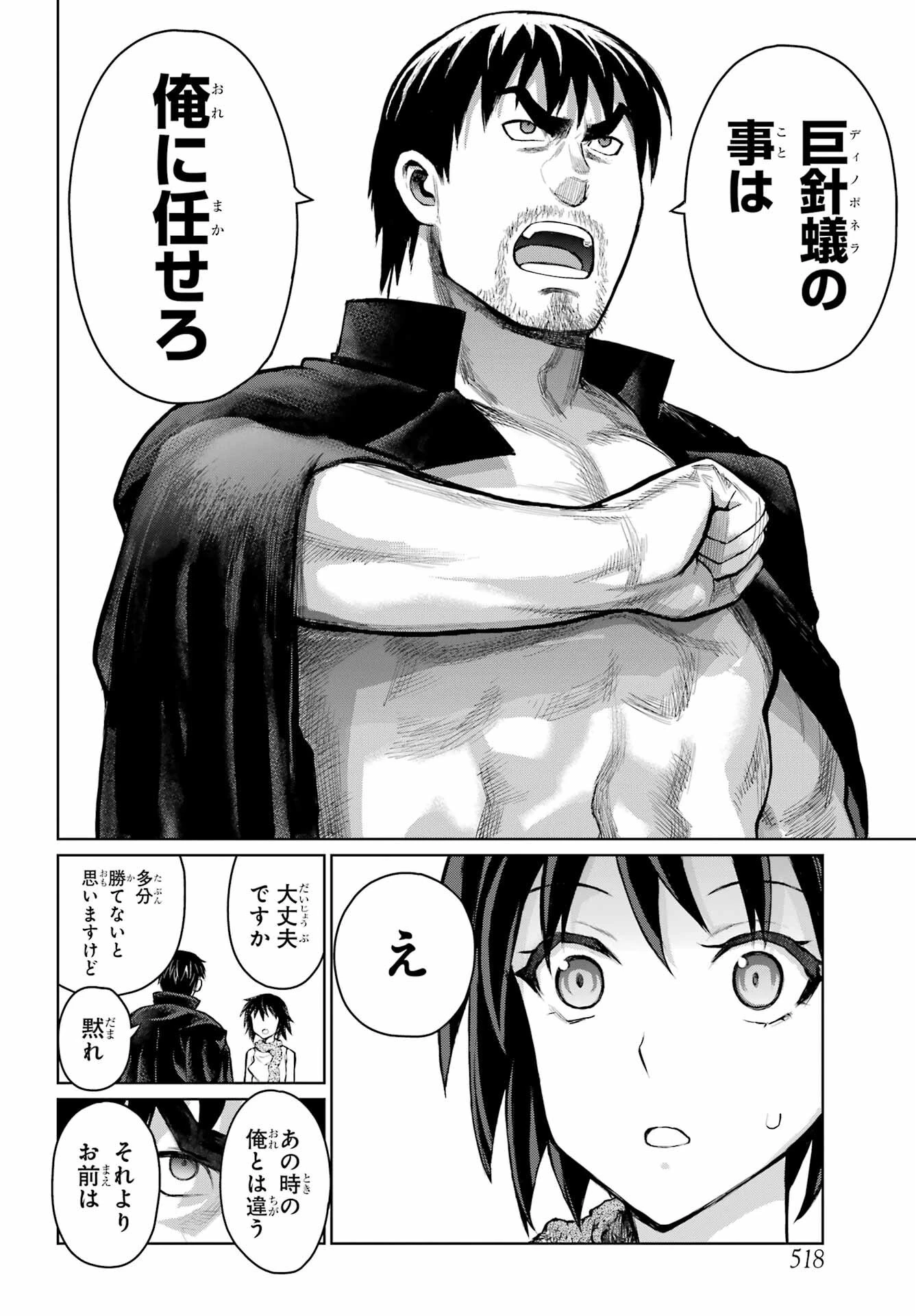 ブラトデア 第22話 - 12