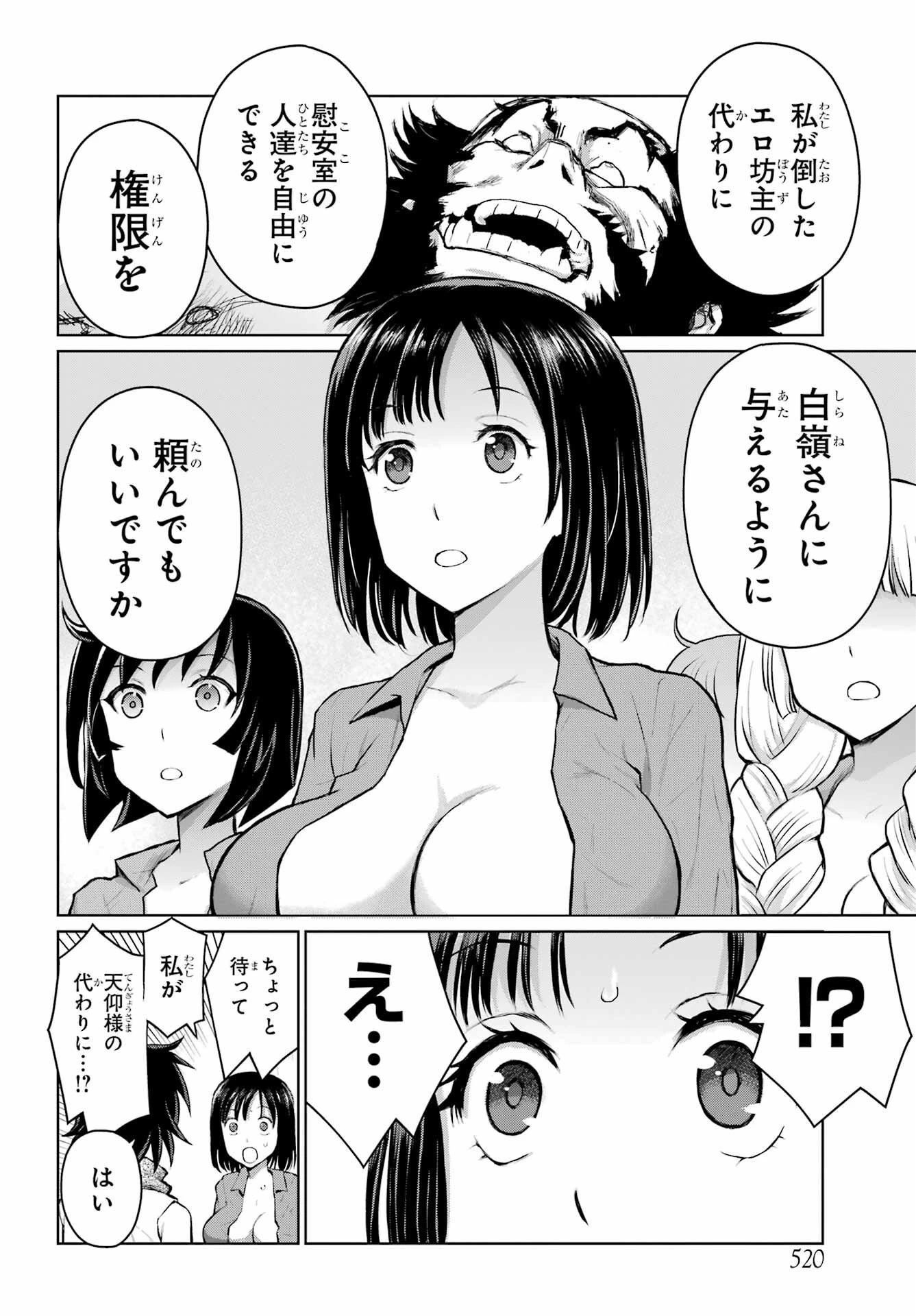 ブラトデア 第22話 - 14