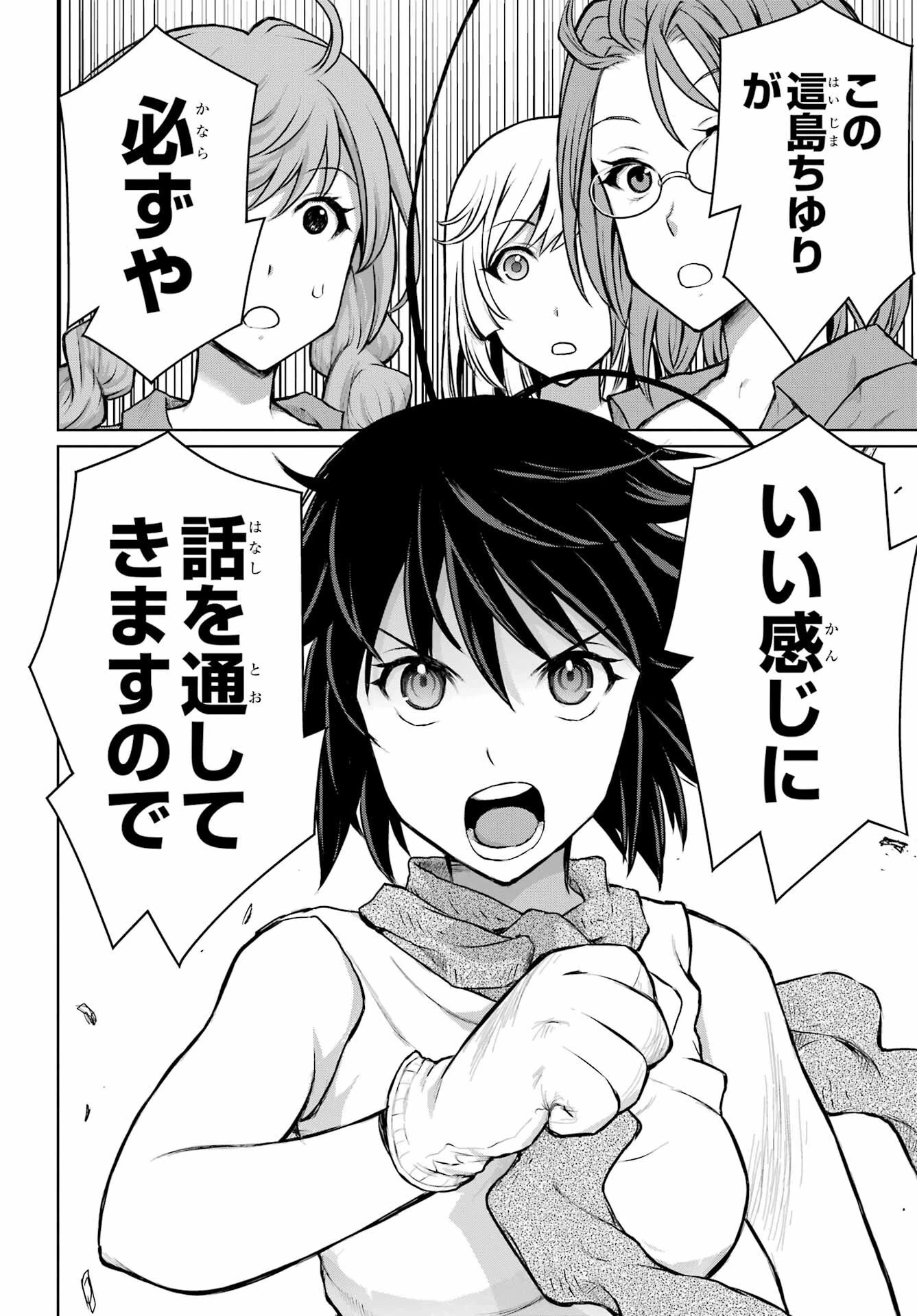 ブラトデア 第22話 - 16