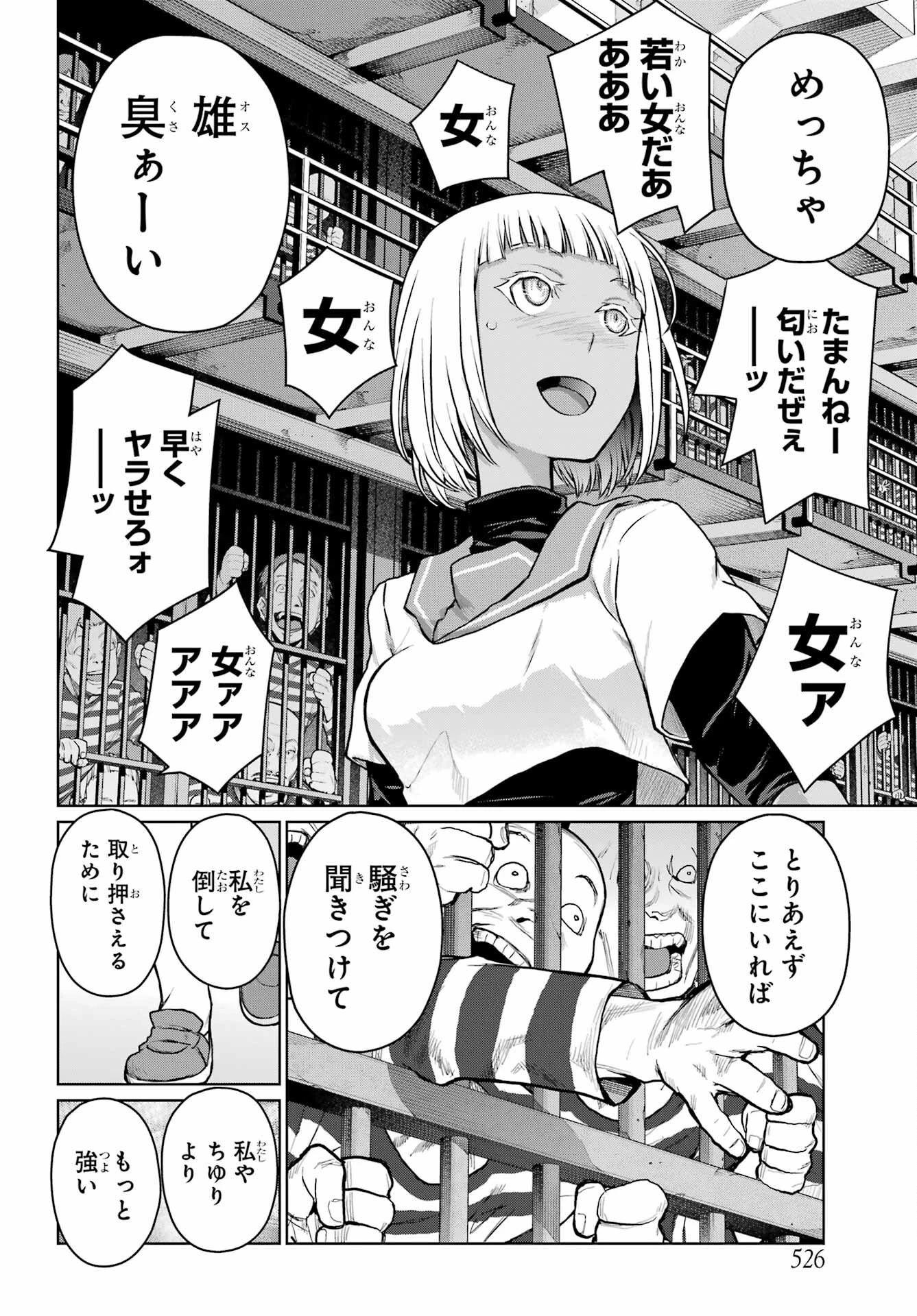 ブラトデア 第22話 - 20