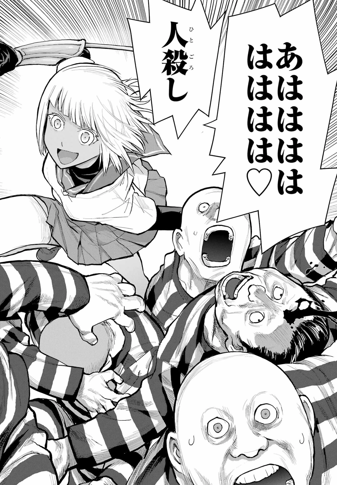 ブラトデア 第22話 - 32