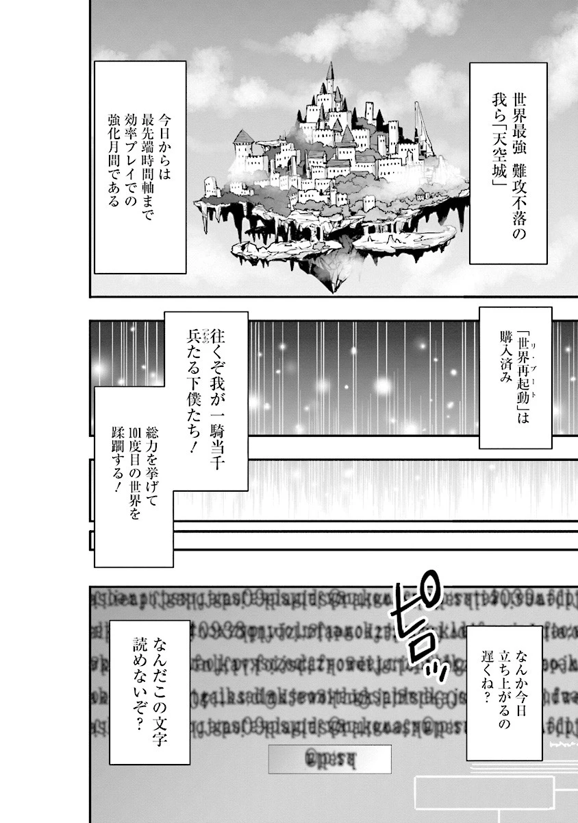 その冒険者、取り扱い注意。 ～正体は無敵の下僕たちを統べる異世界最強の魔導王～ 第1話 - 6