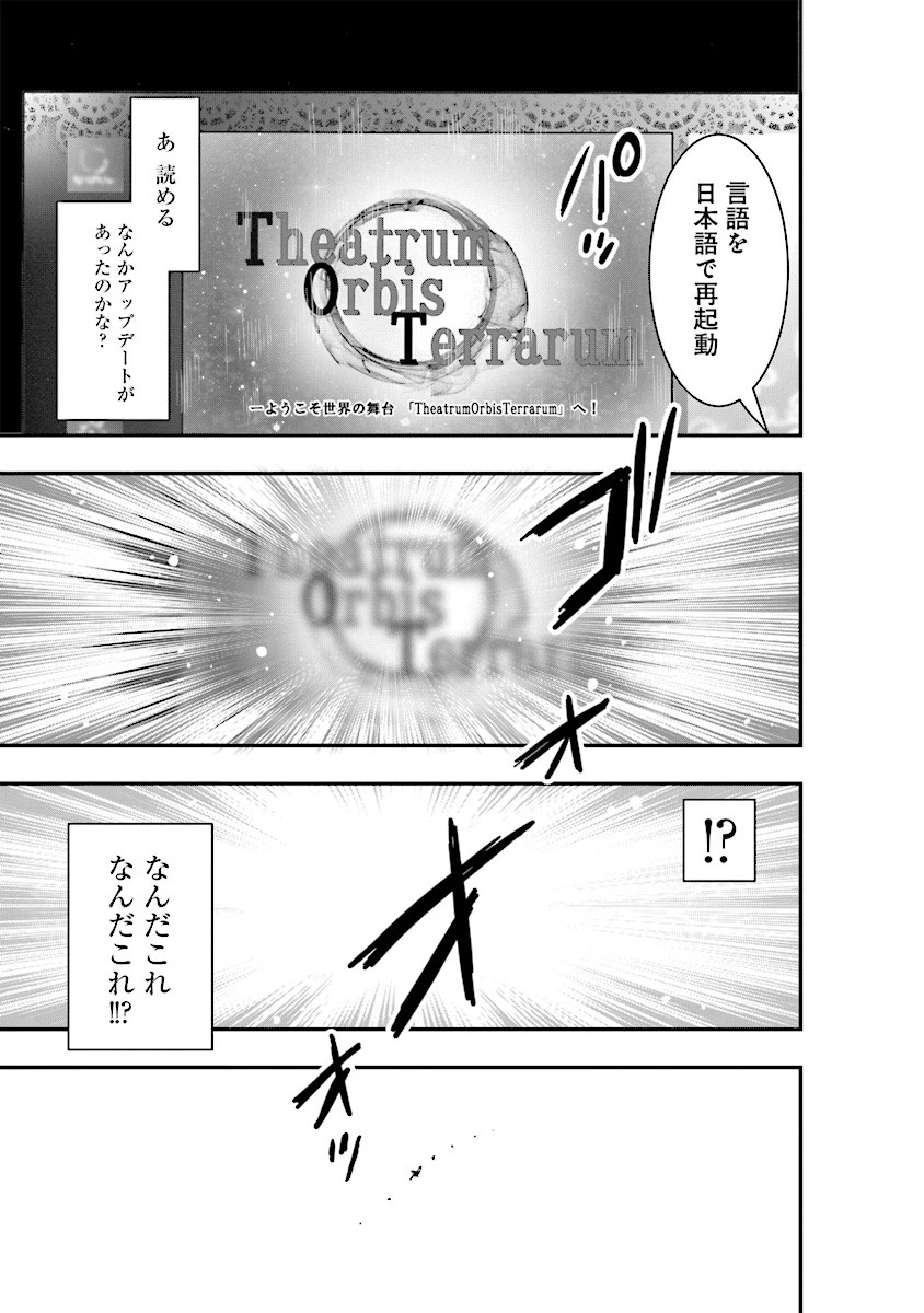 その冒険者、取り扱い注意。 ～正体は無敵の下僕たちを統べる異世界最強の魔導王～ 第1話 - 7