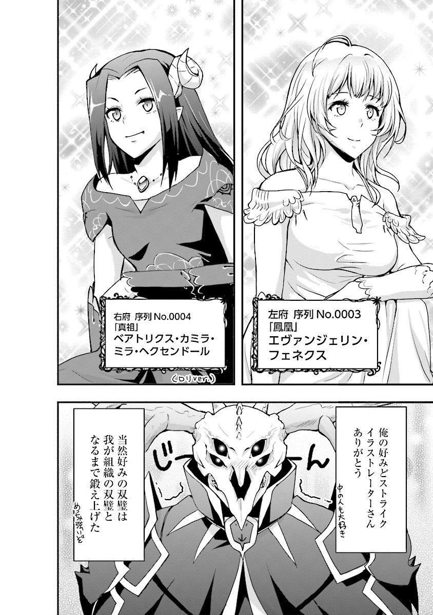 その冒険者、取り扱い注意。 ～正体は無敵の下僕たちを統べる異世界最強の魔導王～ 第1話 - 14