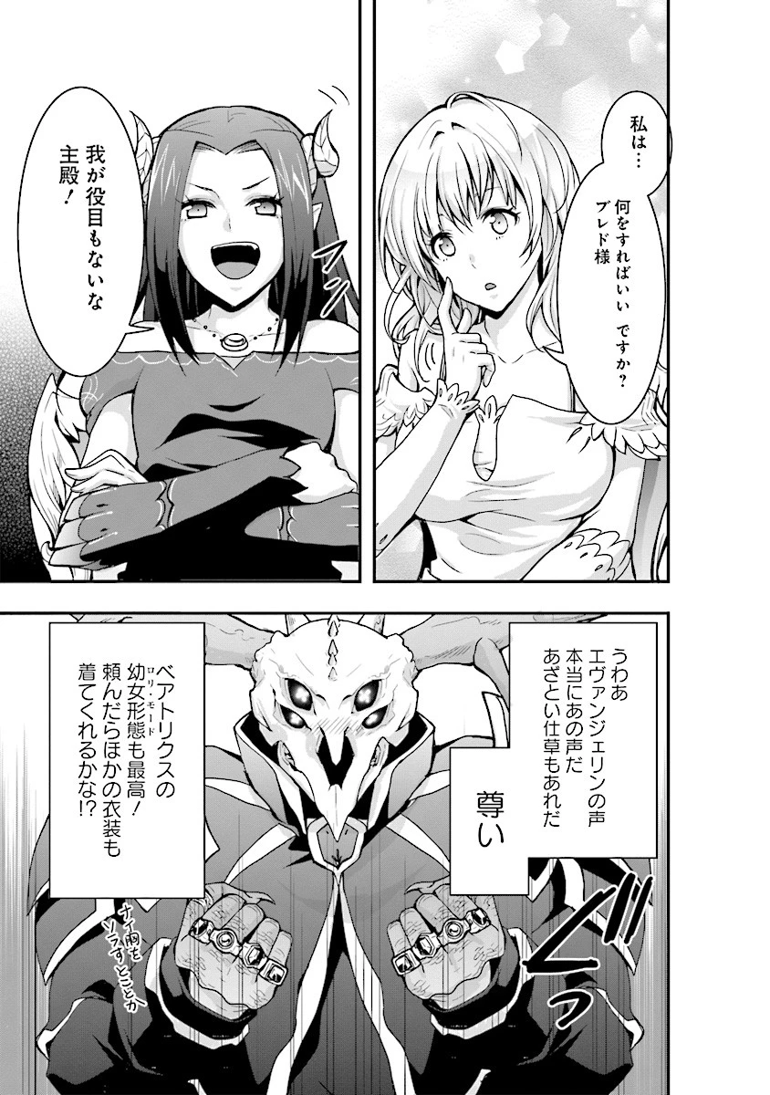 その冒険者、取り扱い注意。 ～正体は無敵の下僕たちを統べる異世界最強の魔導王～ 第1話 - 25