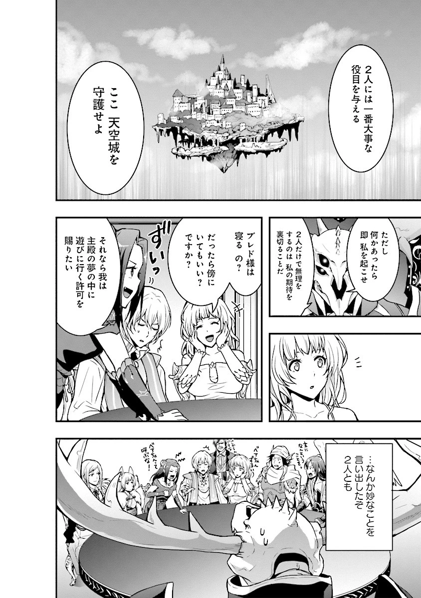 その冒険者、取り扱い注意。 ～正体は無敵の下僕たちを統べる異世界最強の魔導王～ 第1話 - 26
