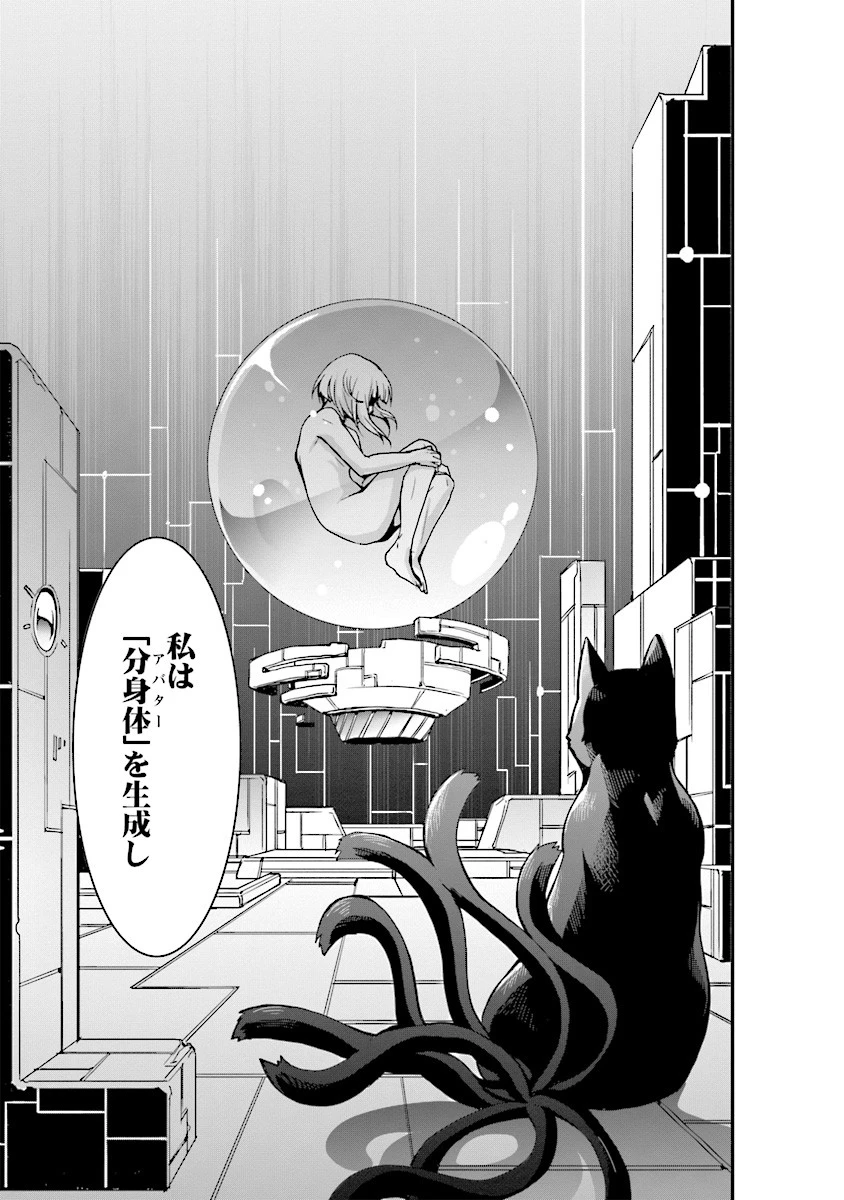 その冒険者、取り扱い注意。 ～正体は無敵の下僕たちを統べる異世界最強の魔導王～ 第1話 - 29