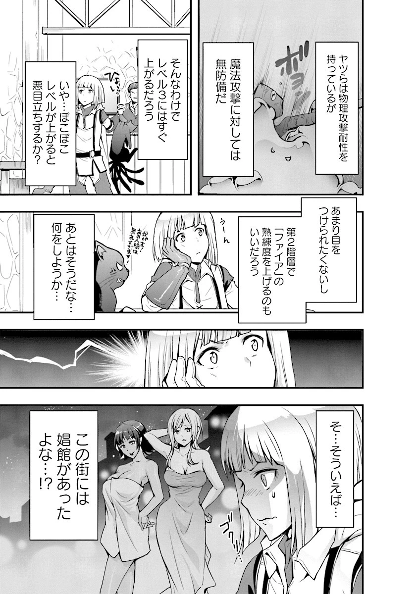 その冒険者、取り扱い注意。 ～正体は無敵の下僕たちを統べる異世界最強の魔導王～ 第3話 - 5