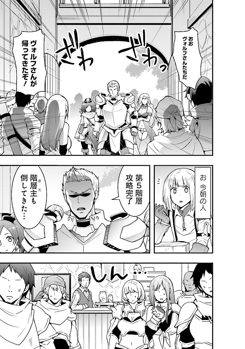 その冒険者、取り扱い注意。 ～正体は無敵の下僕たちを統べる異世界最強の魔導王～ 第3話 - 7