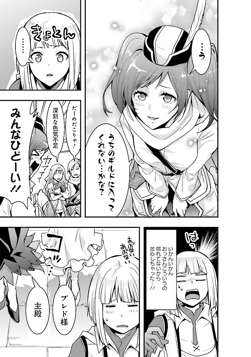 その冒険者、取り扱い注意。 ～正体は無敵の下僕たちを統べる異世界最強の魔導王～ 第3話 - 11