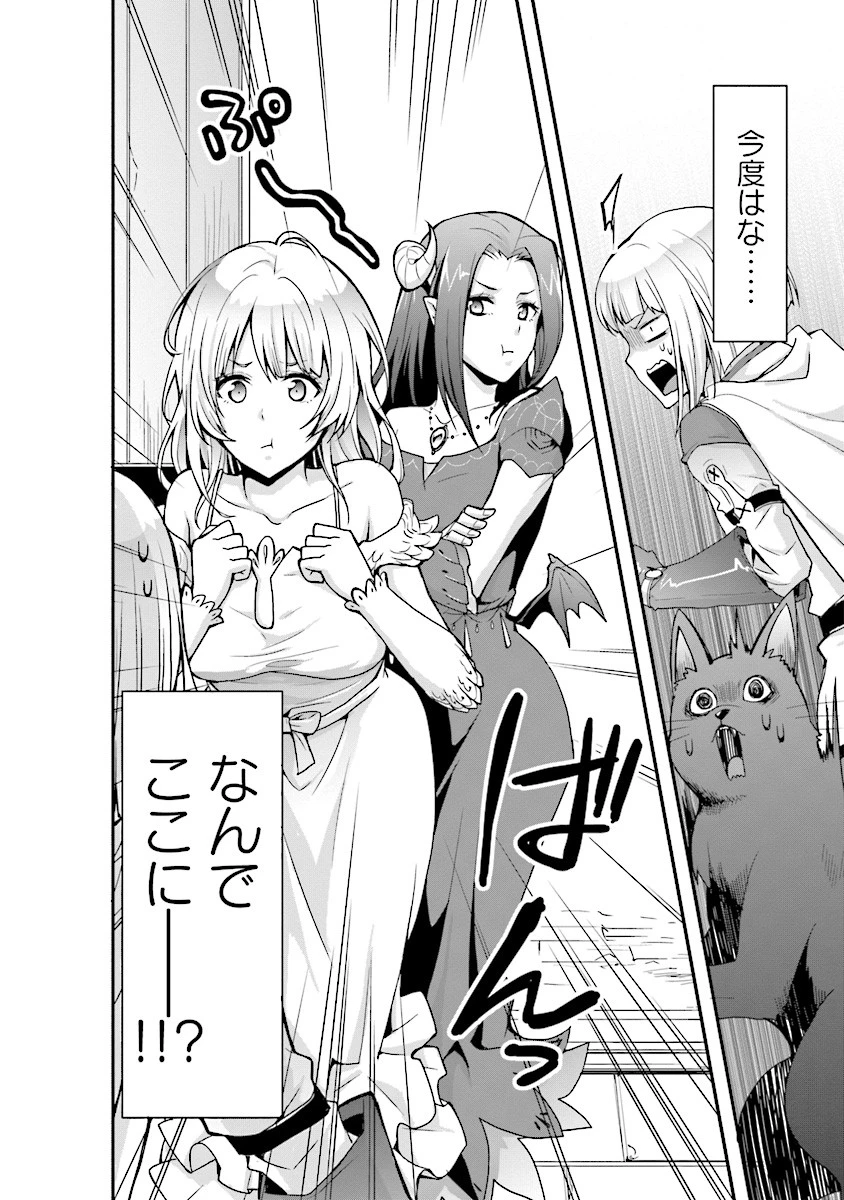 その冒険者、取り扱い注意。 ～正体は無敵の下僕たちを統べる異世界最強の魔導王～ 第3話 - 12