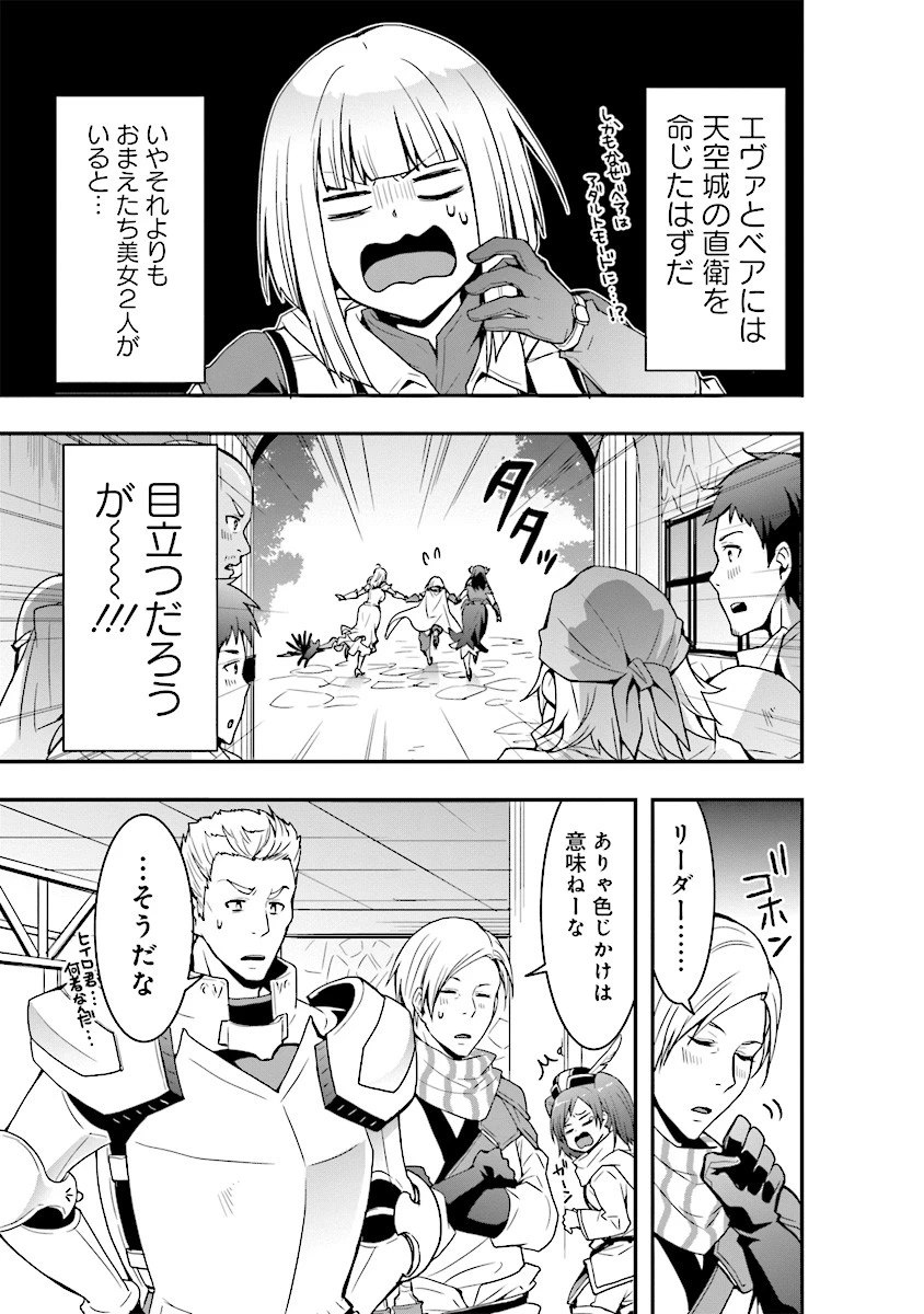 その冒険者、取り扱い注意。 ～正体は無敵の下僕たちを統べる異世界最強の魔導王～ 第3話 - 13