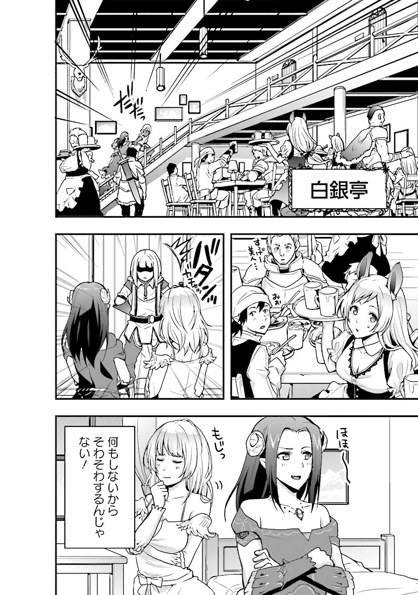 その冒険者、取り扱い注意。 ～正体は無敵の下僕たちを統べる異世界最強の魔導王～ 第3話 - 14