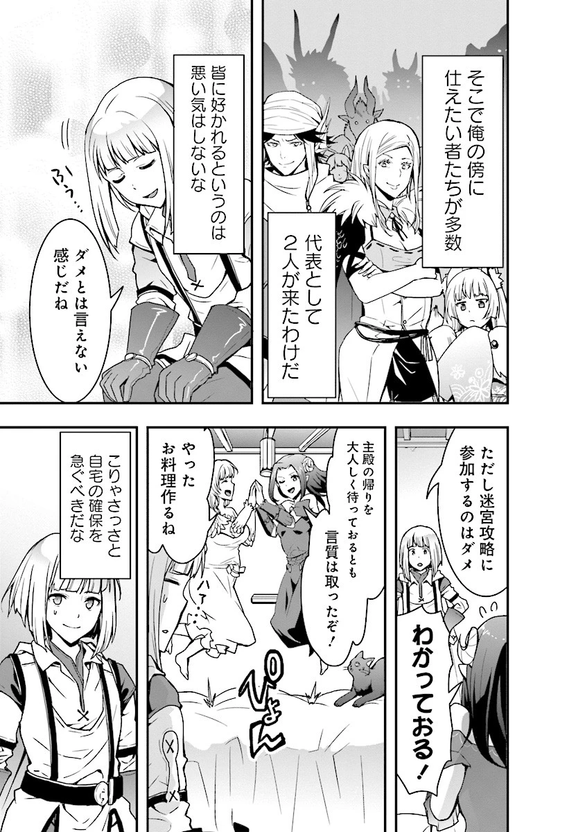 その冒険者、取り扱い注意。 ～正体は無敵の下僕たちを統べる異世界最強の魔導王～ 第3話 - 19