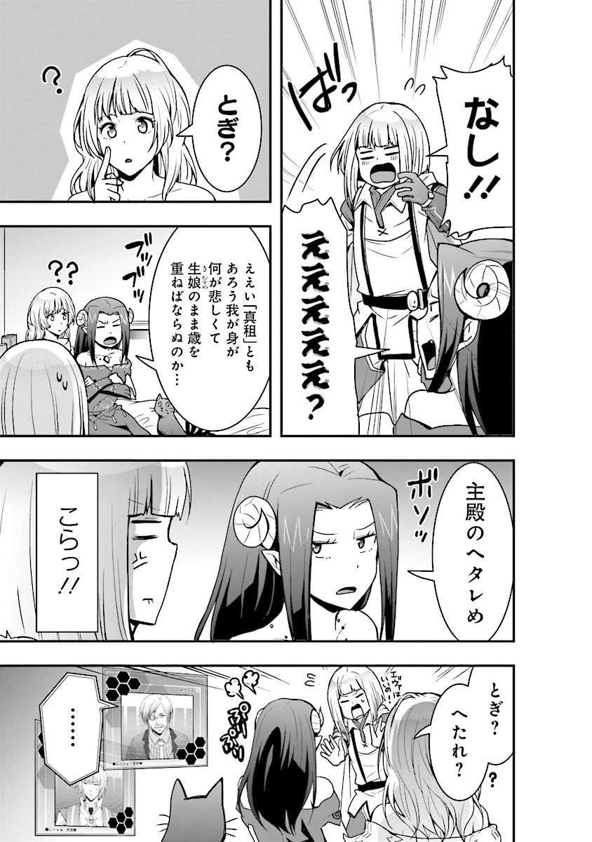 その冒険者、取り扱い注意。 ～正体は無敵の下僕たちを統べる異世界最強の魔導王～ 第3話 - 21