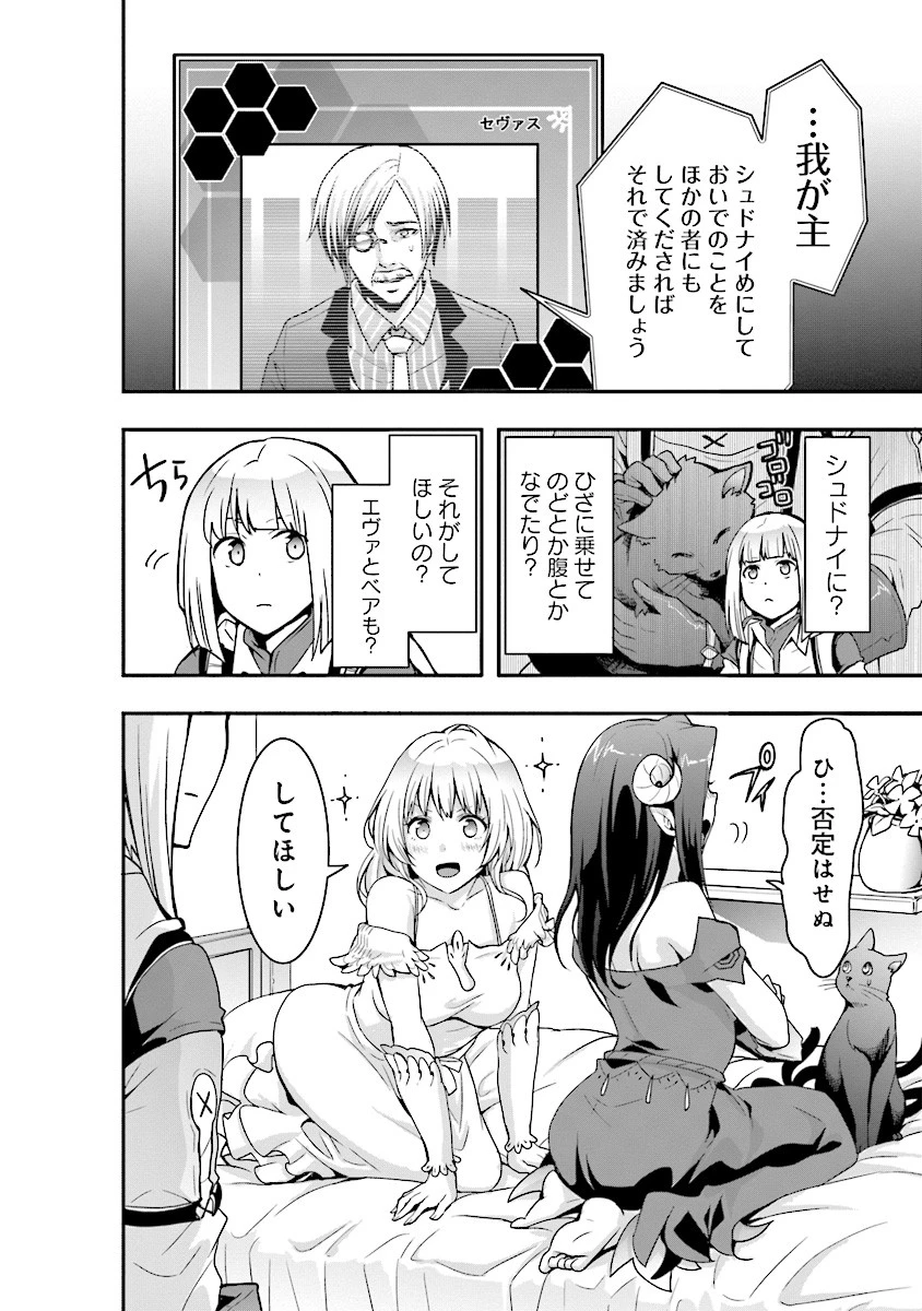 その冒険者、取り扱い注意。 ～正体は無敵の下僕たちを統べる異世界最強の魔導王～ 第3話 - 22