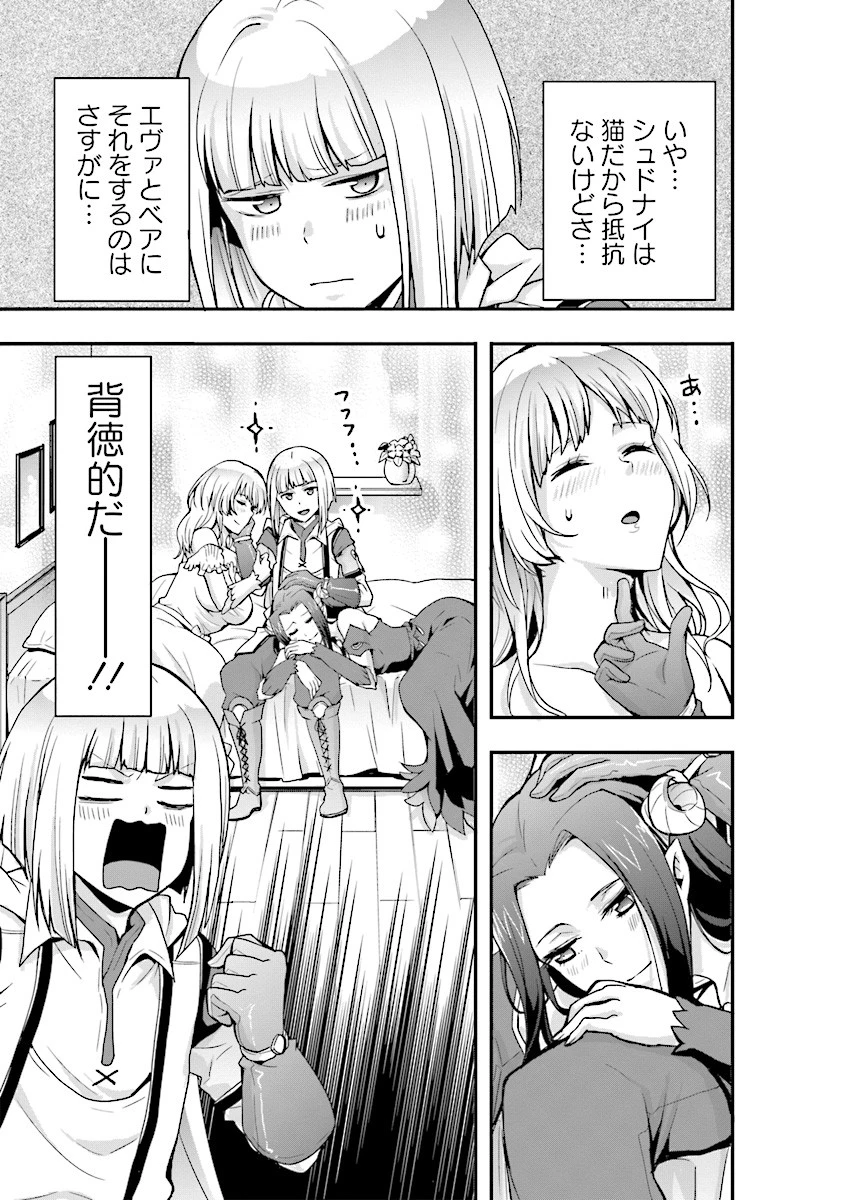 その冒険者、取り扱い注意。 ～正体は無敵の下僕たちを統べる異世界最強の魔導王～ 第3話 - 23