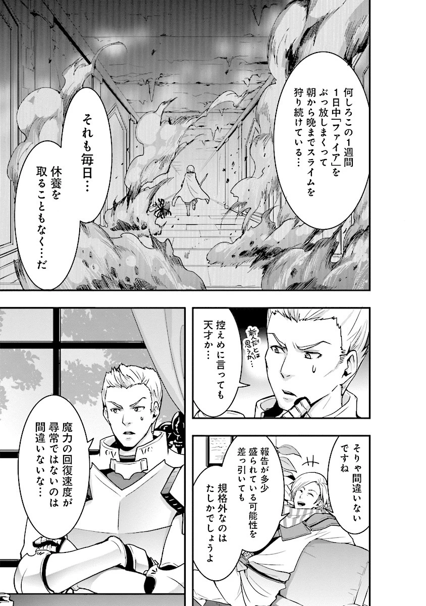 その冒険者、取り扱い注意。 ～正体は無敵の下僕たちを統べる異世界最強の魔導王～ 第4話 - 5