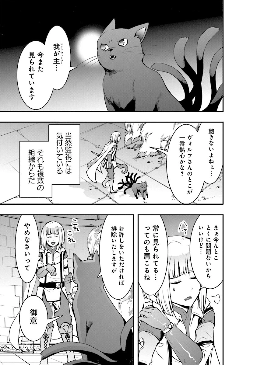 その冒険者、取り扱い注意。 ～正体は無敵の下僕たちを統べる異世界最強の魔導王～ 第4話 - 7
