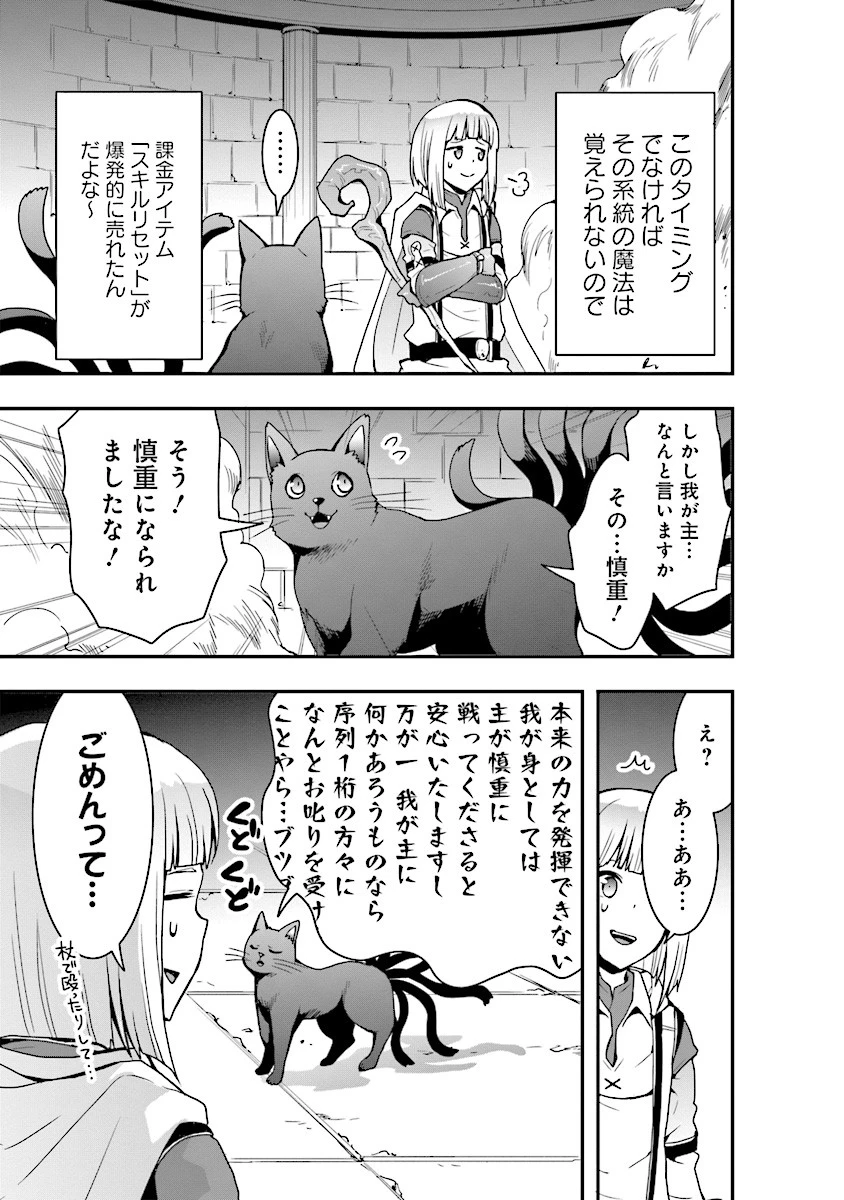 その冒険者、取り扱い注意。 ～正体は無敵の下僕たちを統べる異世界最強の魔導王～ 第4話 - 11