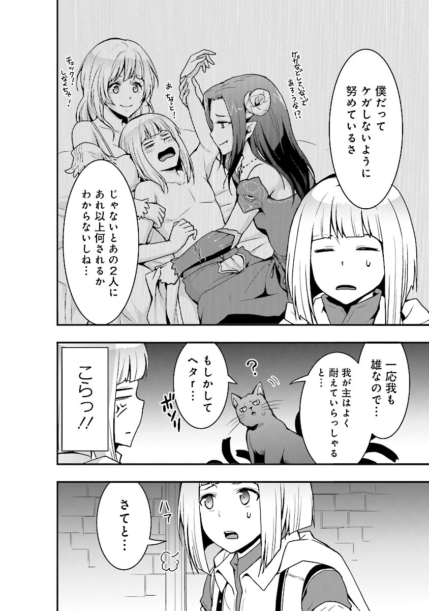 その冒険者、取り扱い注意。 ～正体は無敵の下僕たちを統べる異世界最強の魔導王～ 第4話 - 12