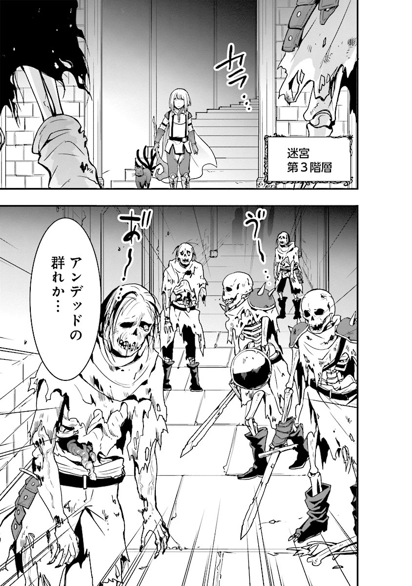 その冒険者、取り扱い注意。 ～正体は無敵の下僕たちを統べる異世界最強の魔導王～ 第4話 - 15