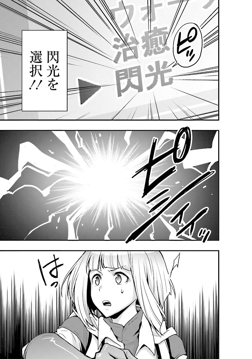 その冒険者、取り扱い注意。 ～正体は無敵の下僕たちを統べる異世界最強の魔導王～ 第4話 - 19