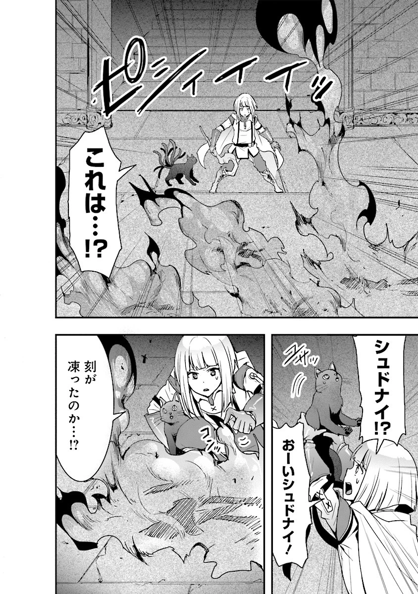 その冒険者、取り扱い注意。 ～正体は無敵の下僕たちを統べる異世界最強の魔導王～ 第4話 - 20