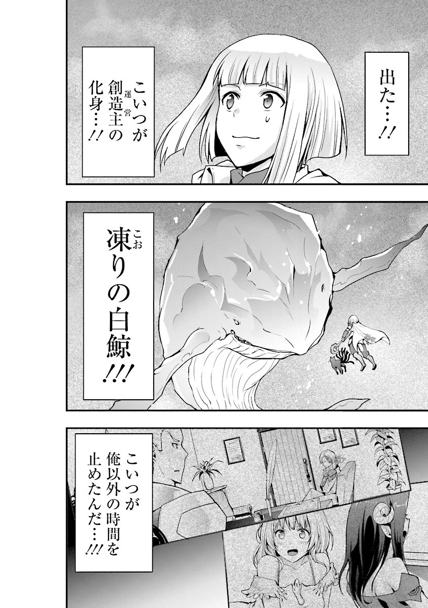 その冒険者、取り扱い注意。 ～正体は無敵の下僕たちを統べる異世界最強の魔導王～ 第4話 - 24
