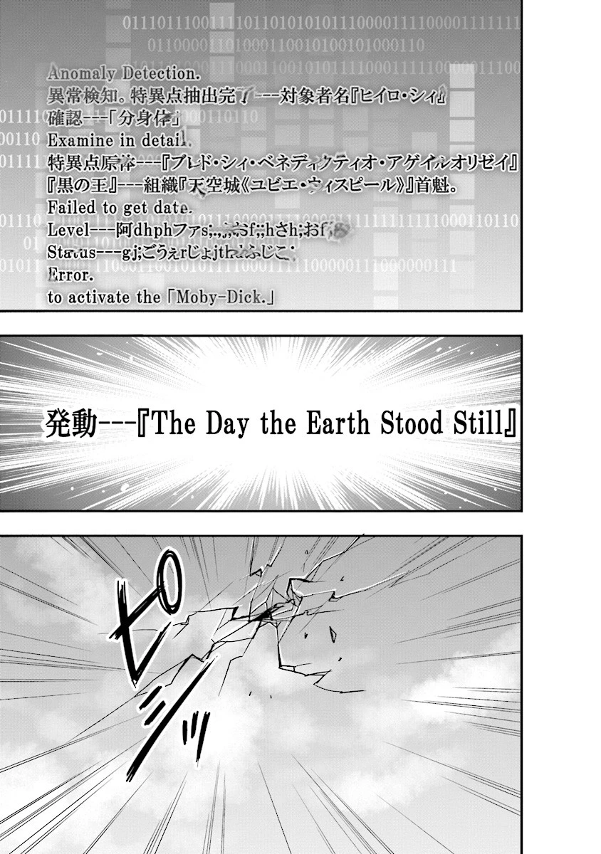 その冒険者、取り扱い注意。 ～正体は無敵の下僕たちを統べる異世界最強の魔導王～ 第5話 - 1