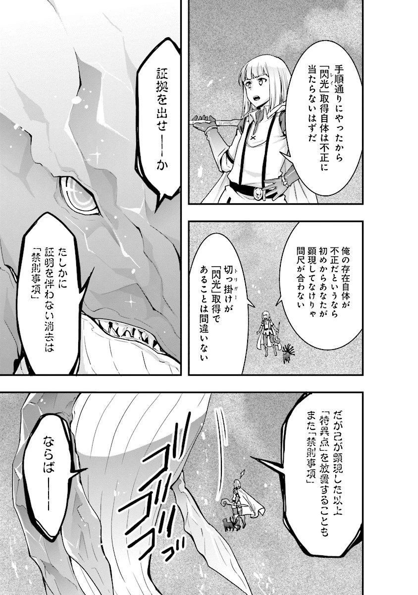 その冒険者、取り扱い注意。 ～正体は無敵の下僕たちを統べる異世界最強の魔導王～ 第5話 - 5
