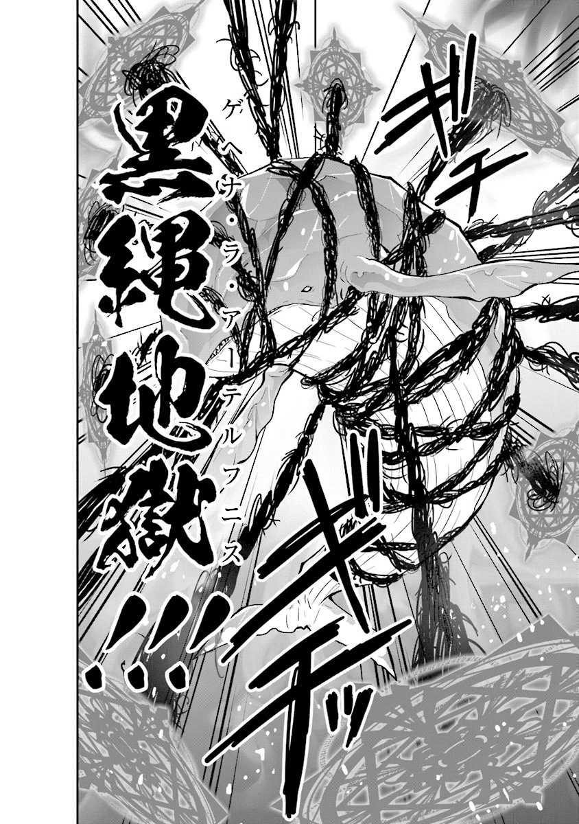 その冒険者、取り扱い注意。 ～正体は無敵の下僕たちを統べる異世界最強の魔導王～ 第5話 - 12
