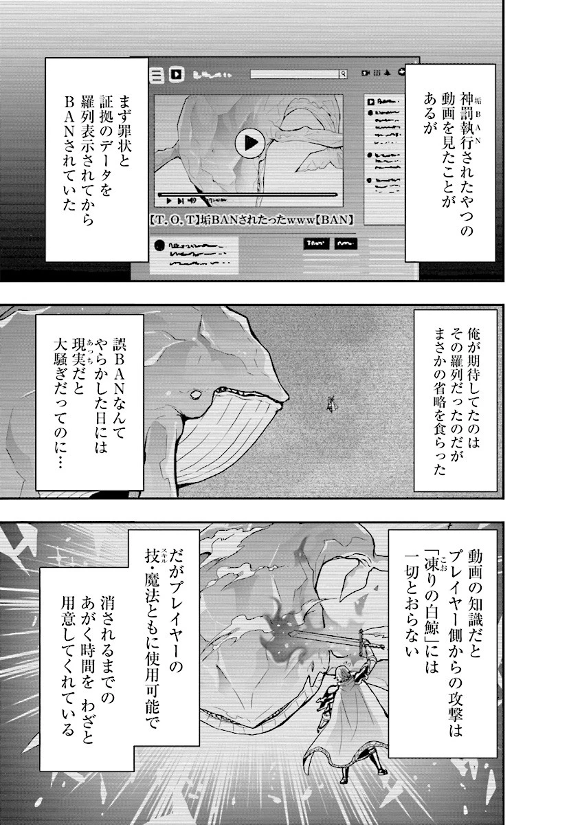 その冒険者、取り扱い注意。 ～正体は無敵の下僕たちを統べる異世界最強の魔導王～ 第5話 - 15