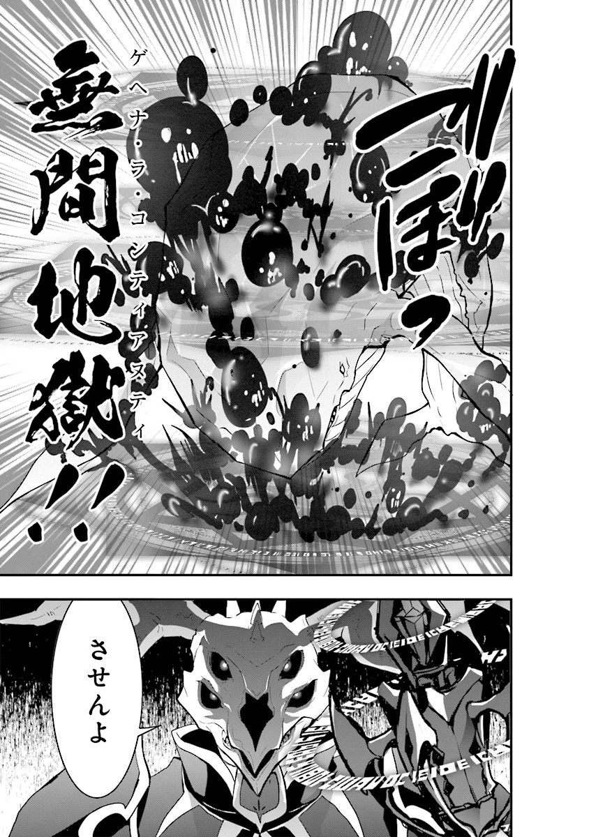 その冒険者、取り扱い注意。 ～正体は無敵の下僕たちを統べる異世界最強の魔導王～ 第5話 - 19
