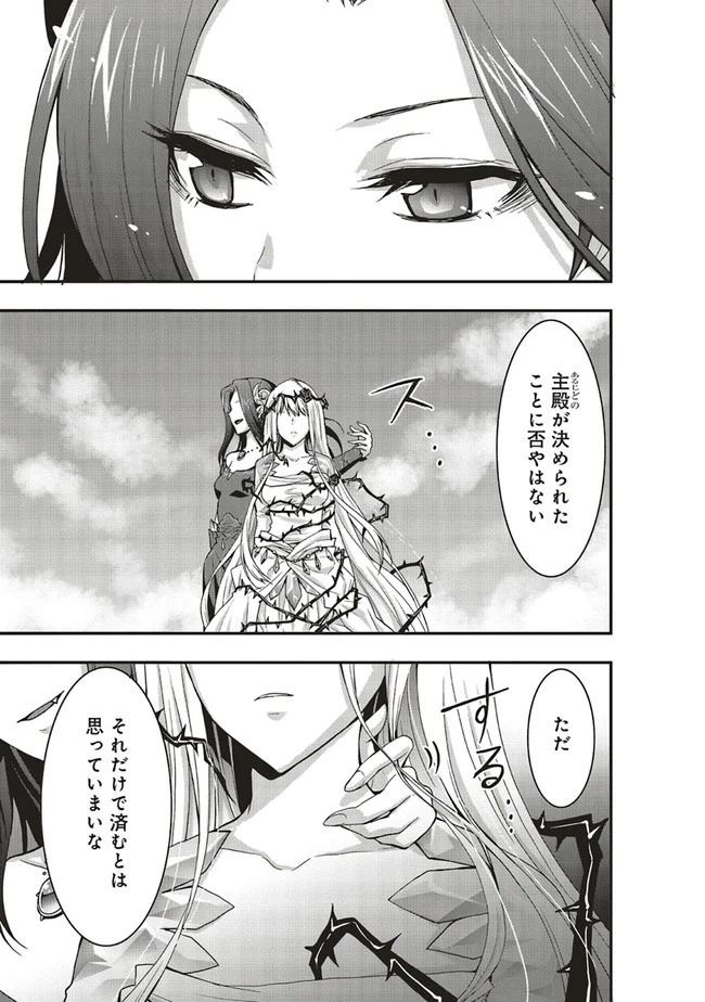 その冒険者、取り扱い注意。 ～正体は無敵の下僕たちを統べる異世界最強の魔導王～ 第8話 - 1