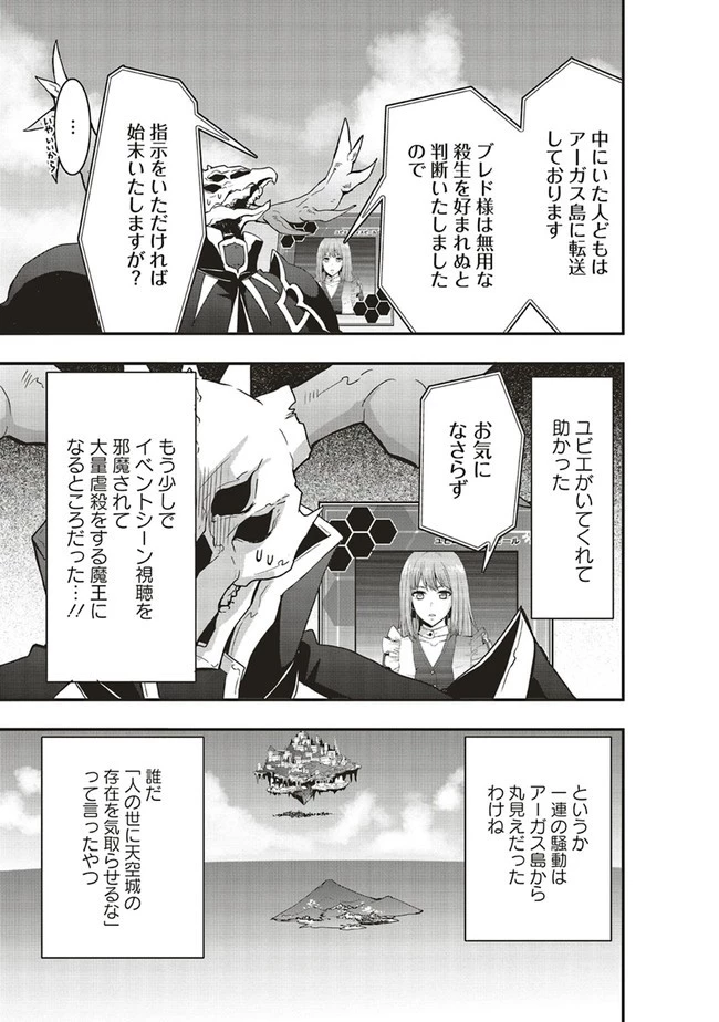 その冒険者、取り扱い注意。 ～正体は無敵の下僕たちを統べる異世界最強の魔導王～ 第8話 - 13