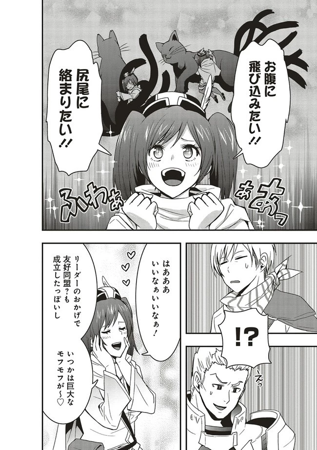 その冒険者、取り扱い注意。 ～正体は無敵の下僕たちを統べる異世界最強の魔導王～ 第10話 - 4