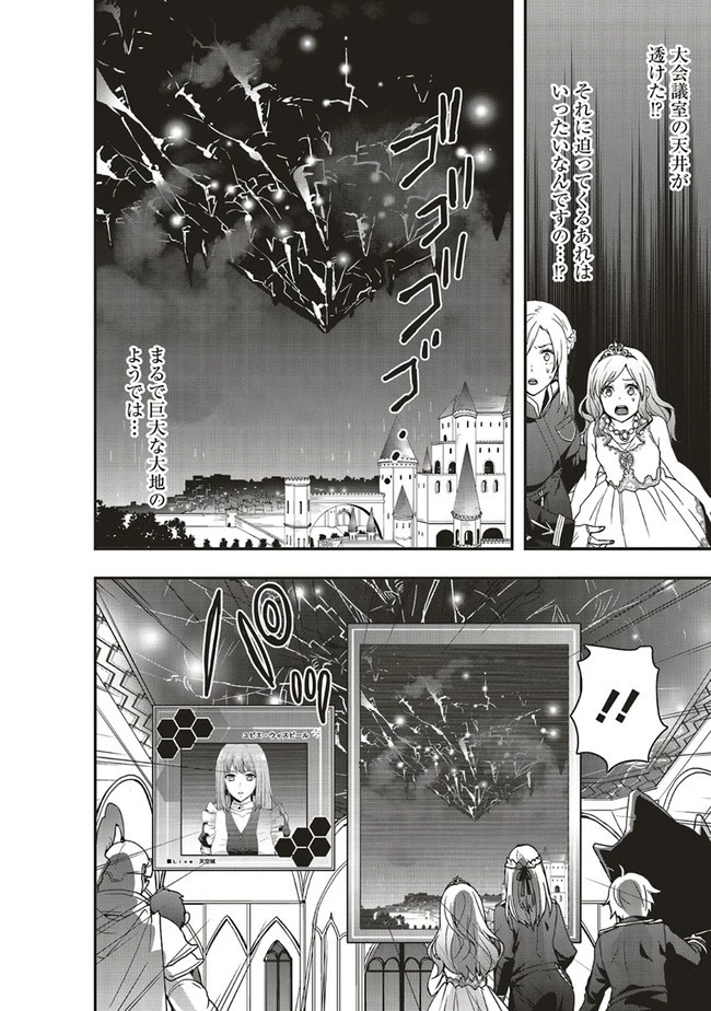 その冒険者、取り扱い注意。 ～正体は無敵の下僕たちを統べる異世界最強の魔導王～ 第11話 - 12