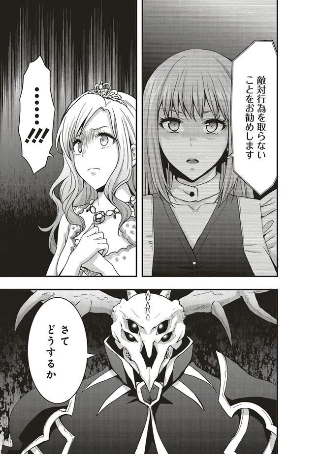 その冒険者、取り扱い注意。 ～正体は無敵の下僕たちを統べる異世界最強の魔導王～ 第11話 - 13